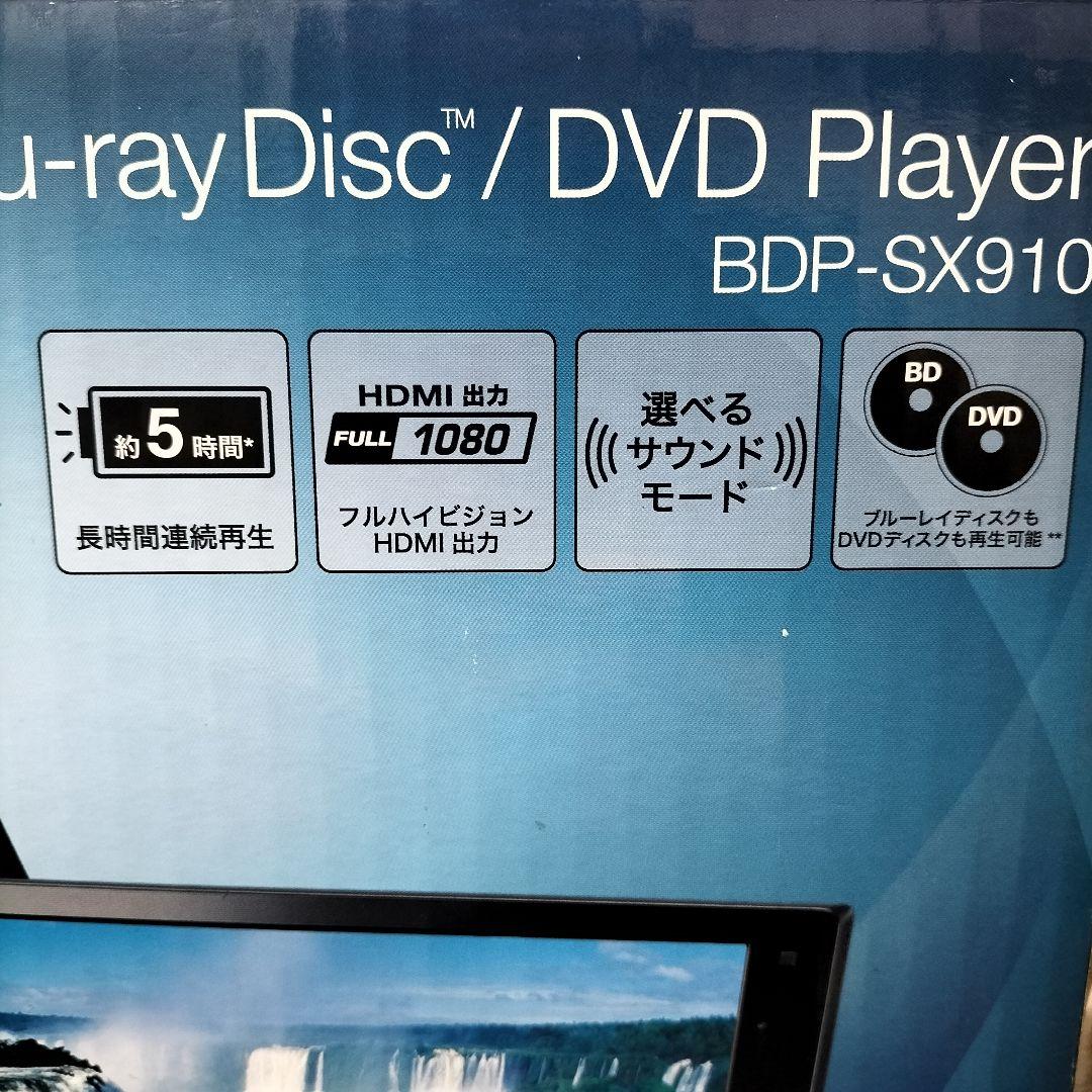 【美品】 SONY ソニー ポータブルブルーレイプレーヤー BDP-SX910