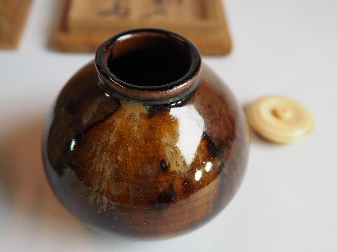 裏千家14世淡々斎宗室御書付『膳所焼丸壷茶入』陽炎園岩崎健三造（共箱）