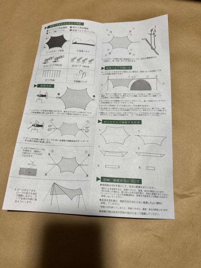 Unigear ポリコットンタープ 420cm x 410cm