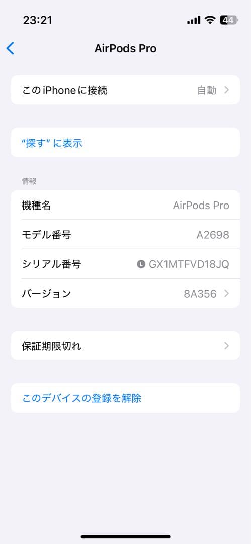 AirPods Pro 2 MagSafe充電ケース（Lightning）