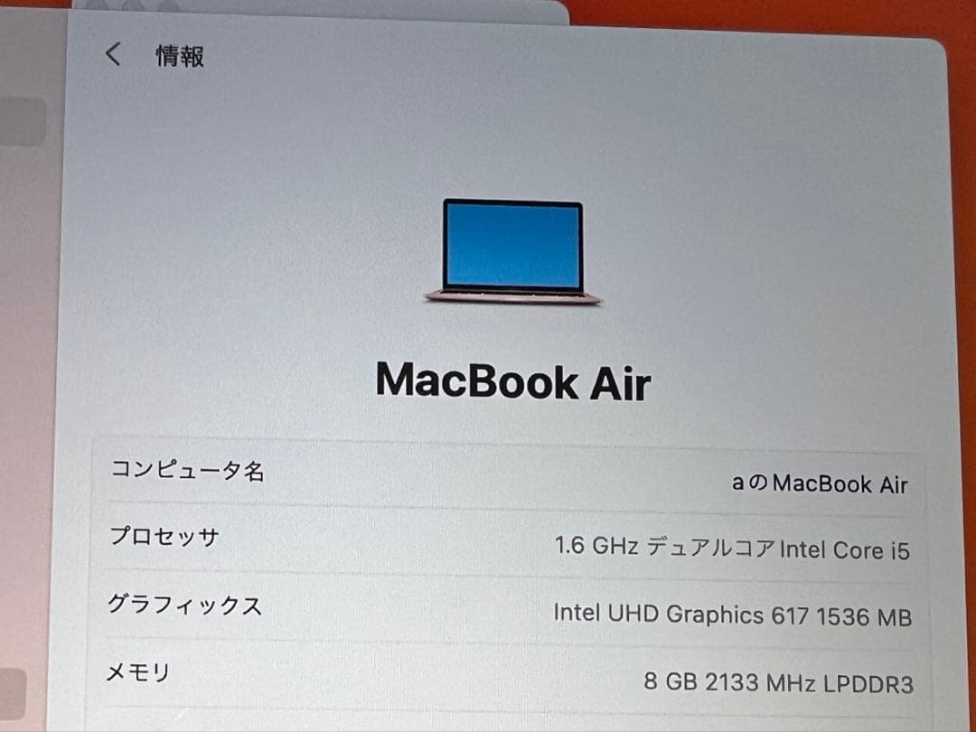MacBook Air 13インチ 2018 8GB ローズゴールド