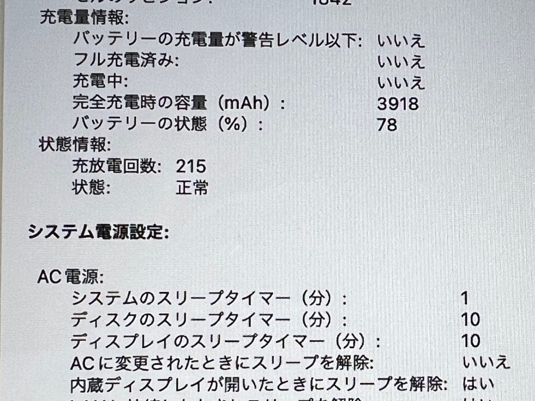 MacBook Air 13インチ 2018 8GB ローズゴールド