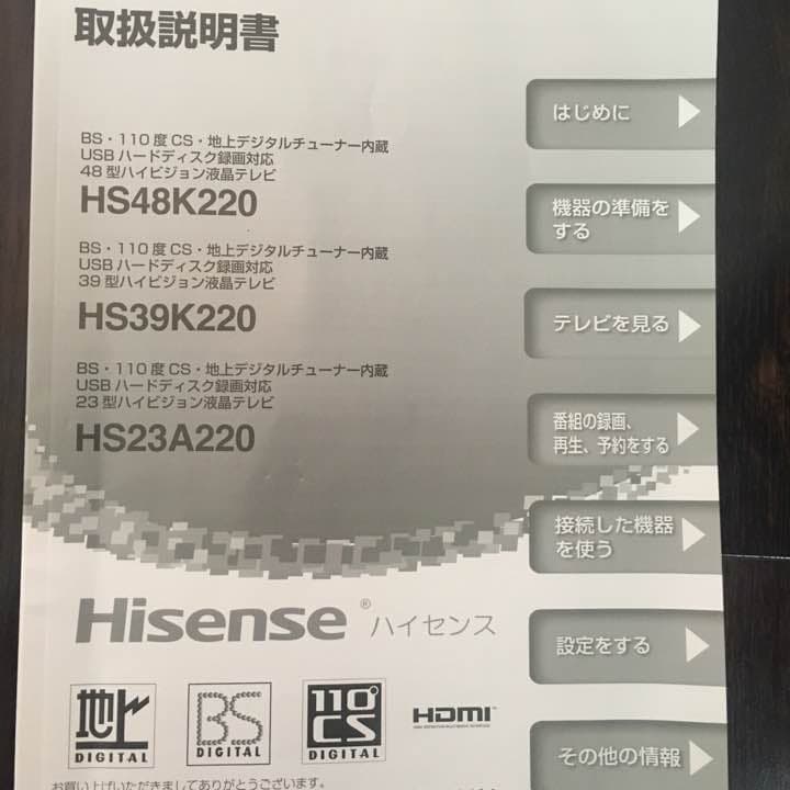 【美品】Hisense 39インチ 液晶テレビ