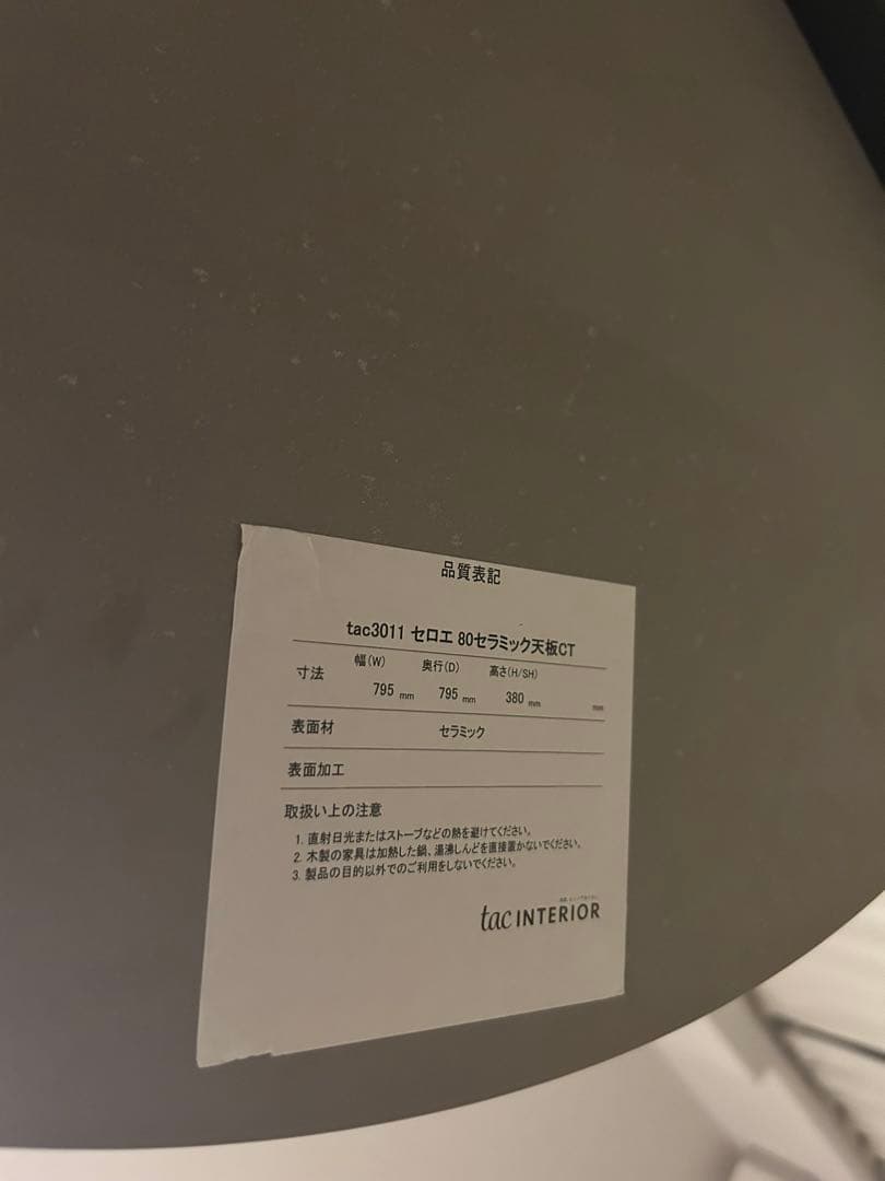 セラミック センターテーブル ローテーブル flaila interior