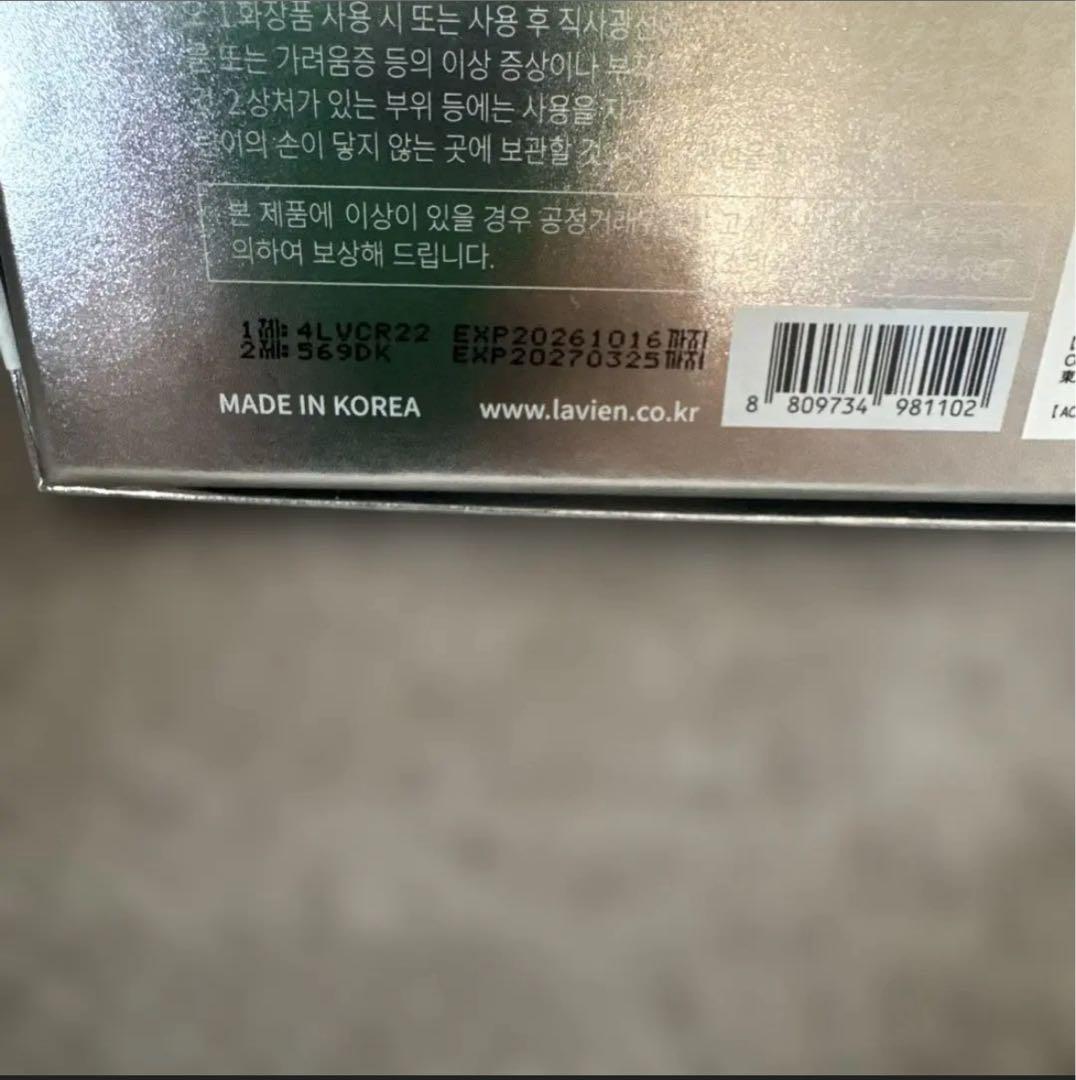 LAVIEN コラーゲンプロフェッショナルプログラム