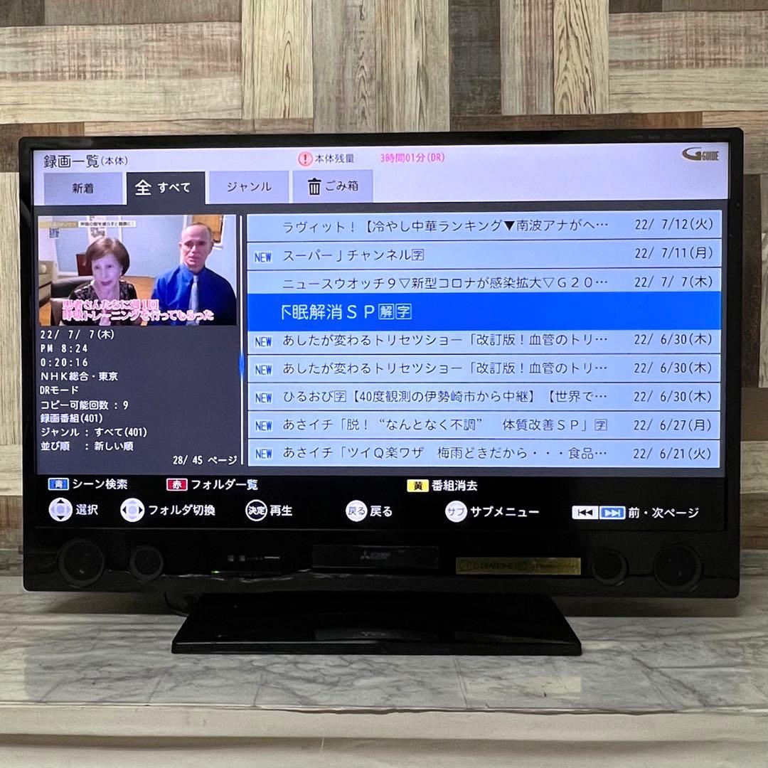 即日受渡❣️全国送料込　三菱40型Blu-ray HDD1TB搭載BR⇄ HDD