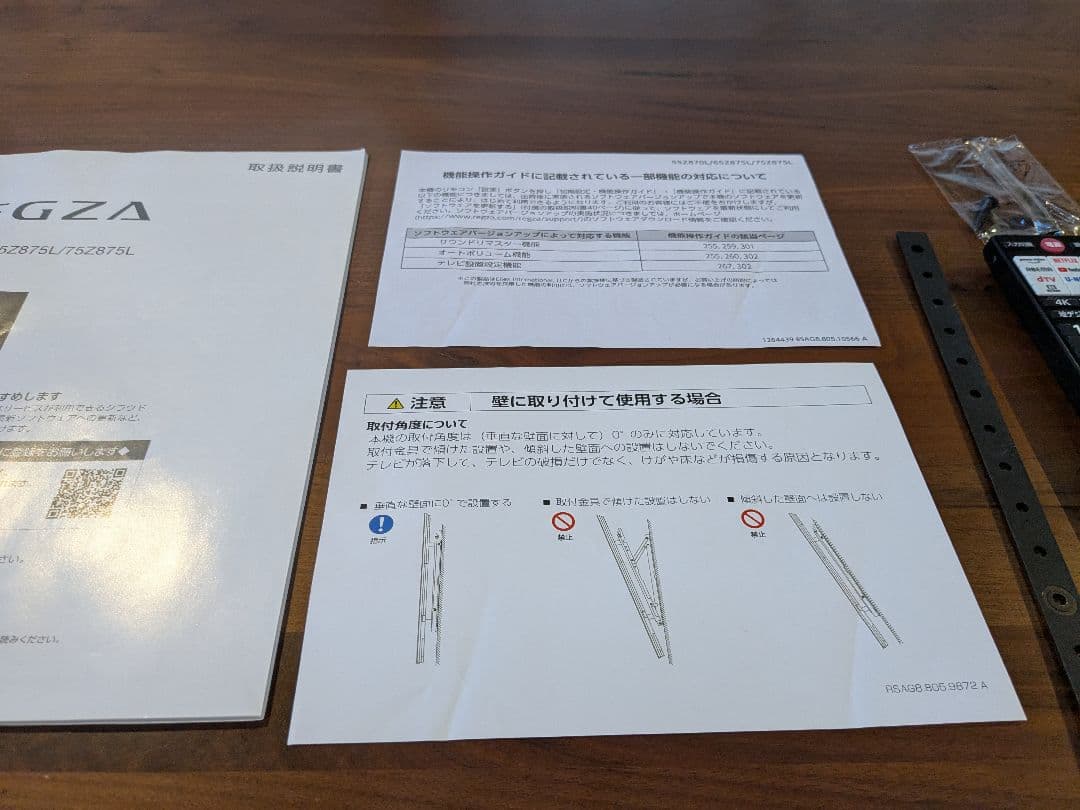 REGZA 55インチ　テレビ　4K 　55Z870L　タイムシフト　延長保証