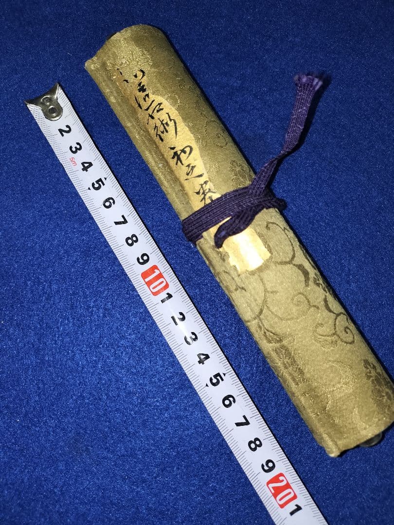 細川流　石術　家元　巻物　盆栽　大正時代　水晶　免許皆伝