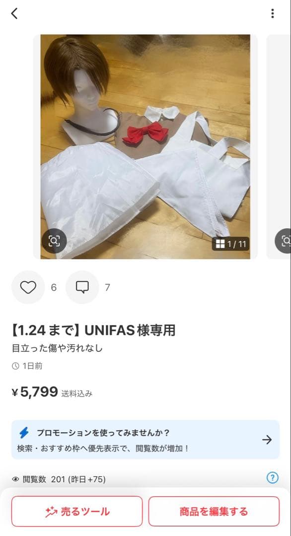 UNIFASページ