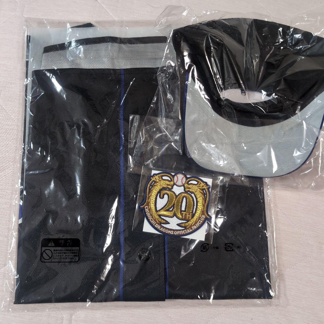 (未開封新)中日ドラゴンズ ユニフォーム と帽子(FCゴールド会員専用ワッペン)