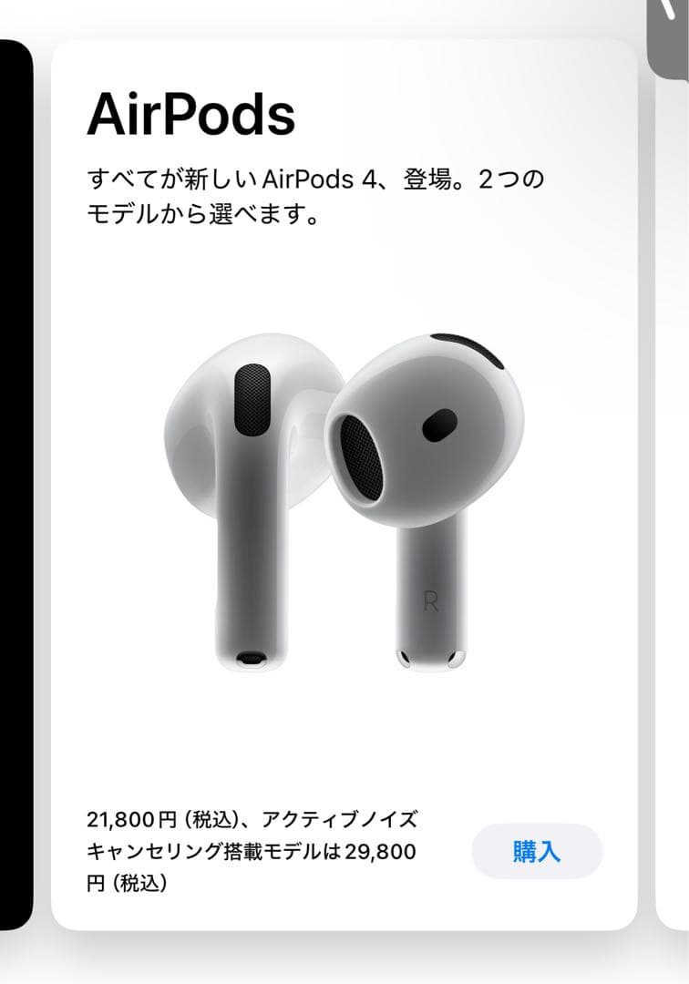 AirPods4 ケースプラス左耳イヤホン