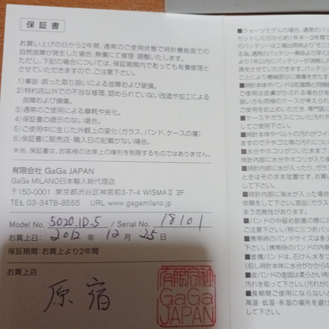 ぷ*る様 正規品！GaGa MILANOマヌアーレ、ダイヤ巻き！原宿店購入