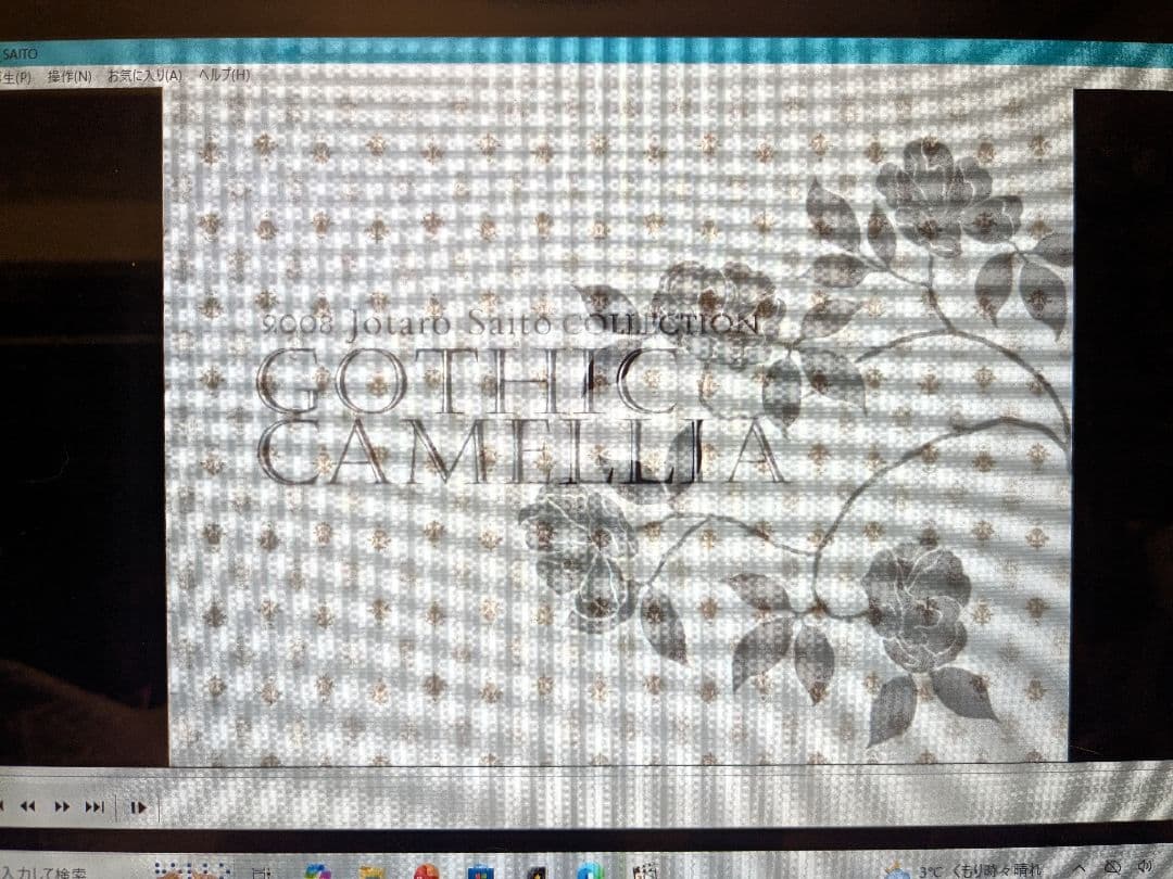 さ*ら様 袋帯 斉藤上太郎 2008Collection 黒地にシルバー