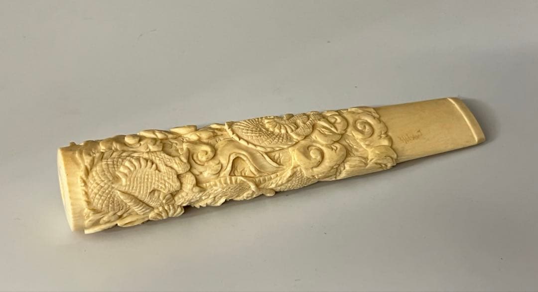 極上 彫刻　龍　パイプ　 H—-004