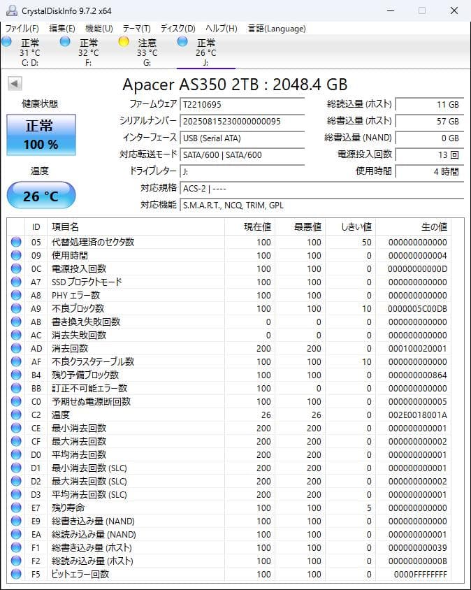Apacer AS350X SSD　AP2TBAS350XR-1(ほぼ未使用)