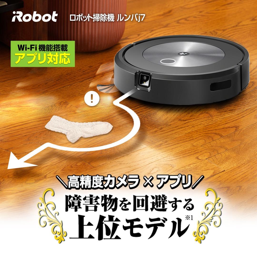 k*i様 ルンバj7 j715860 4794486 クリーンベース充電ステーシ
