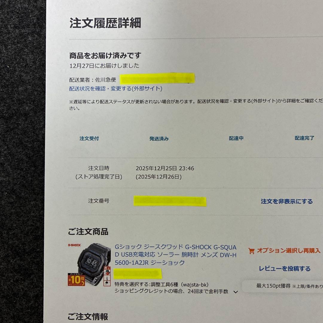 時計 CASIO G-SHOCK DW-H5600-1A2JR