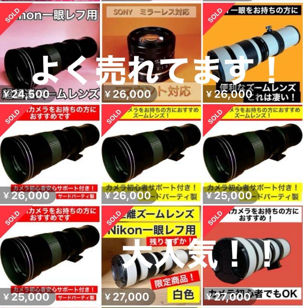 ゆ*に様 期間限定！最安！Nikon一眼レフ用ズームレンズ！初心者サポート付き！