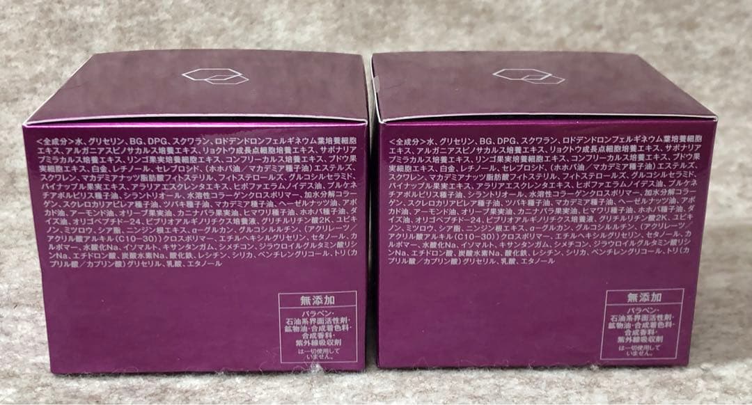 【2970】たかの友梨 エステファクト 3Dパーフェクタージェル 2個セット