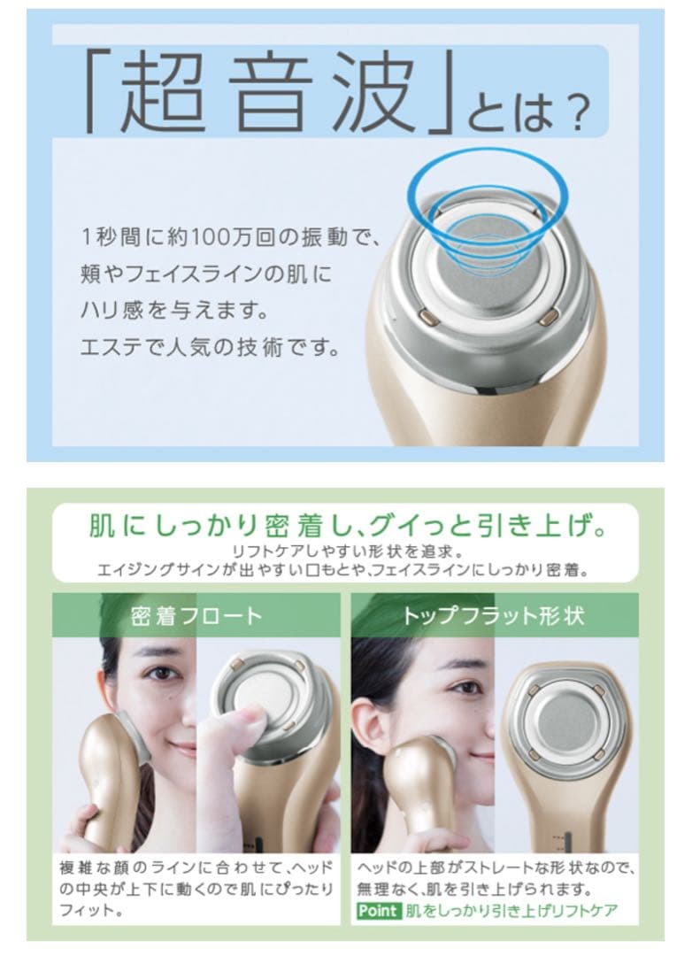 Panasonic EH-SR74 美顔器 エイジングケア　パナソニック