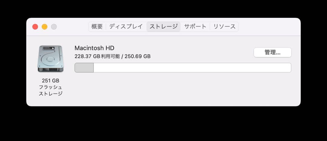 MacBook Pro 13インチ 2016 （16GB 256GB USキー）