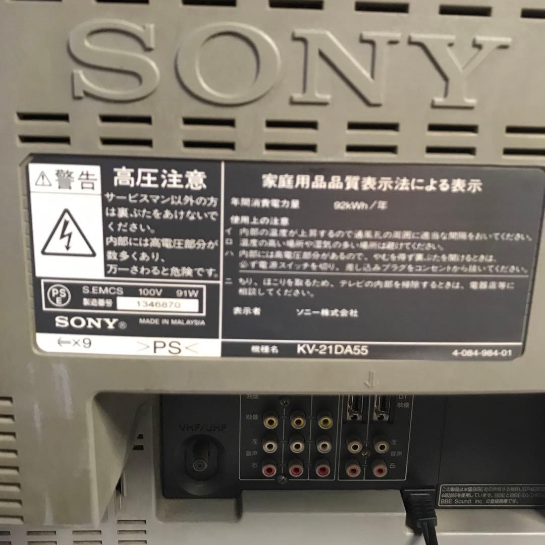 ブラウン管テレビ　SONY　トリニトロン　KV-21DA55
