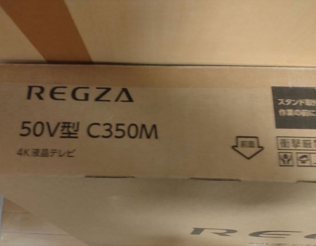東芝レグザ　Regza レグザ 50V型　REGZA 50C350M