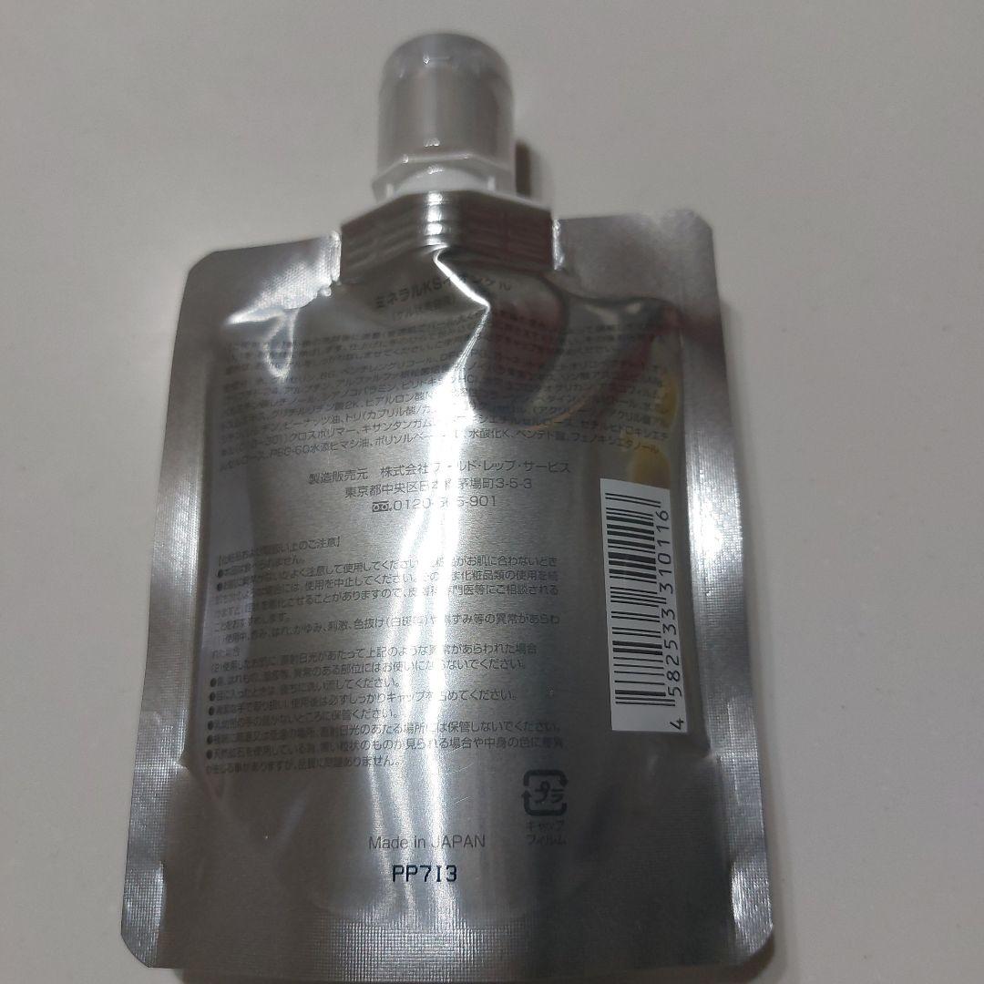 ワールドレップサービ☆CRE+MINERAL KS ION GEL②