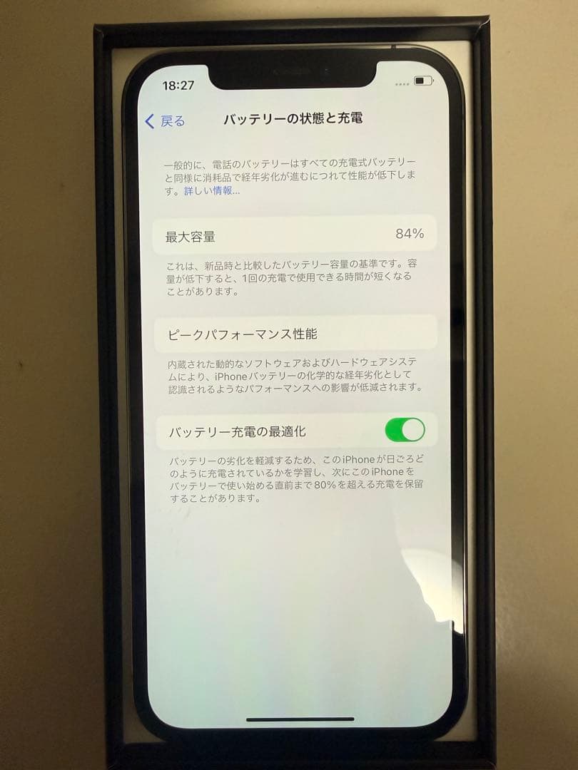 【美品】Apple iPhone 12 Pro グラファイト　本体　256GB