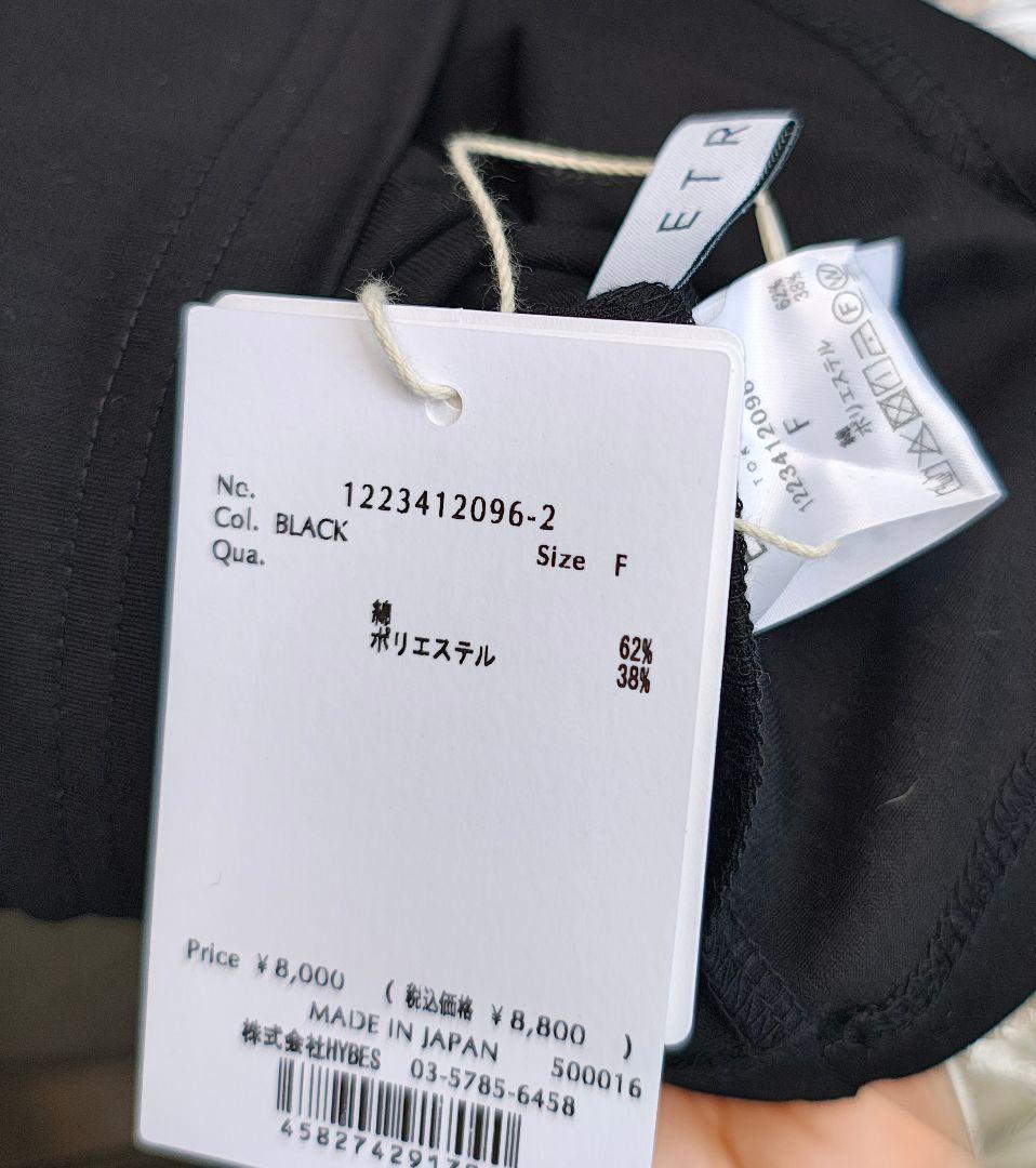 【ri】ETRETOKYO シールズトリコットキャミ (ブラック)