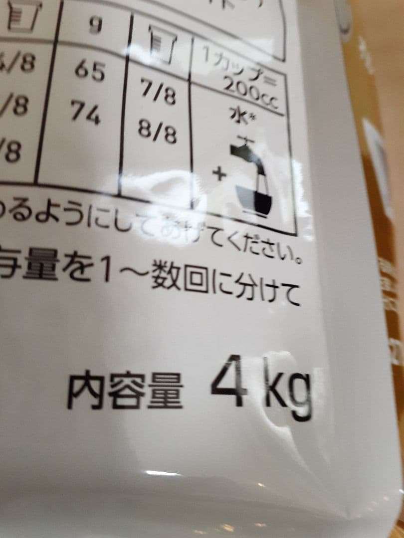 ロイヤルカナン猫用4kgユリナリーS/O オルファクトリーライト×2