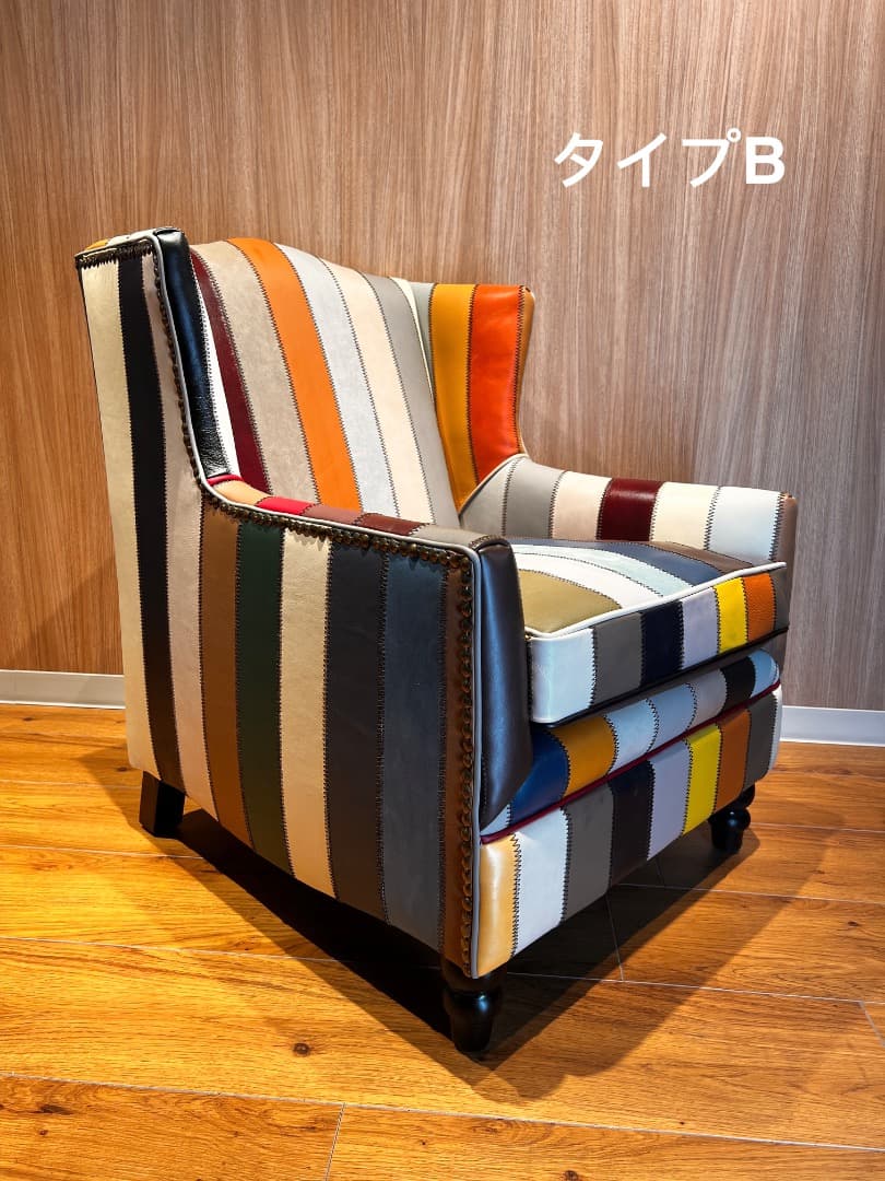 ストライプ柄 アームチェア