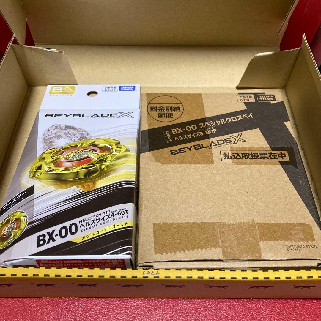 【新品未開封】（ベイブレードX）入手困難！限定ヘルズサイズ2セット