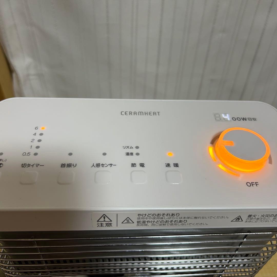 【ダイキン】遠赤外線暖房機　セラムヒート　ERFT11VS-W