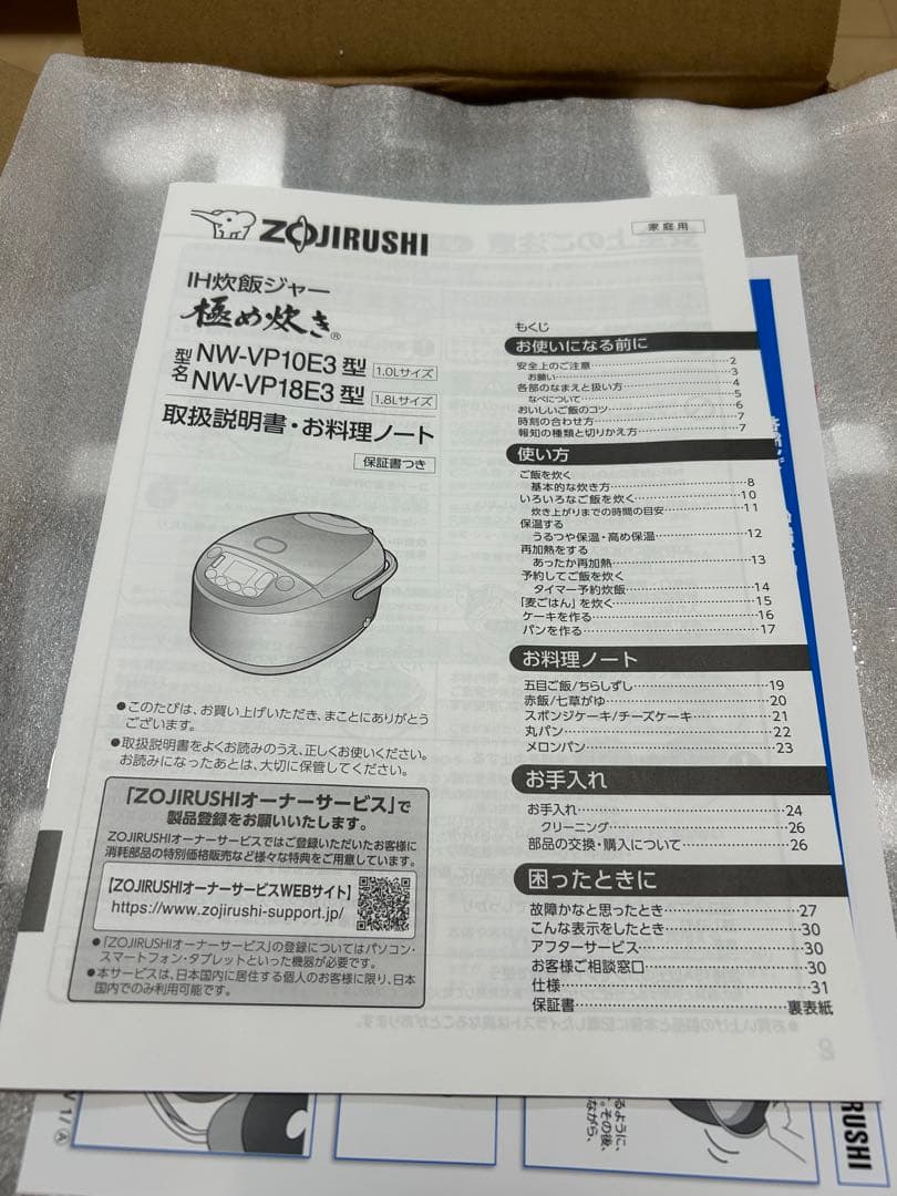 ZOJIRUSHI NW-VP10E3-BA 炊飯器 1.0L