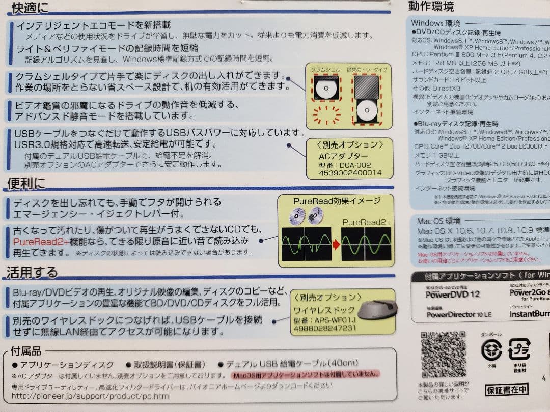 パイオニア　BDドライブ　BDR-XD05BK2