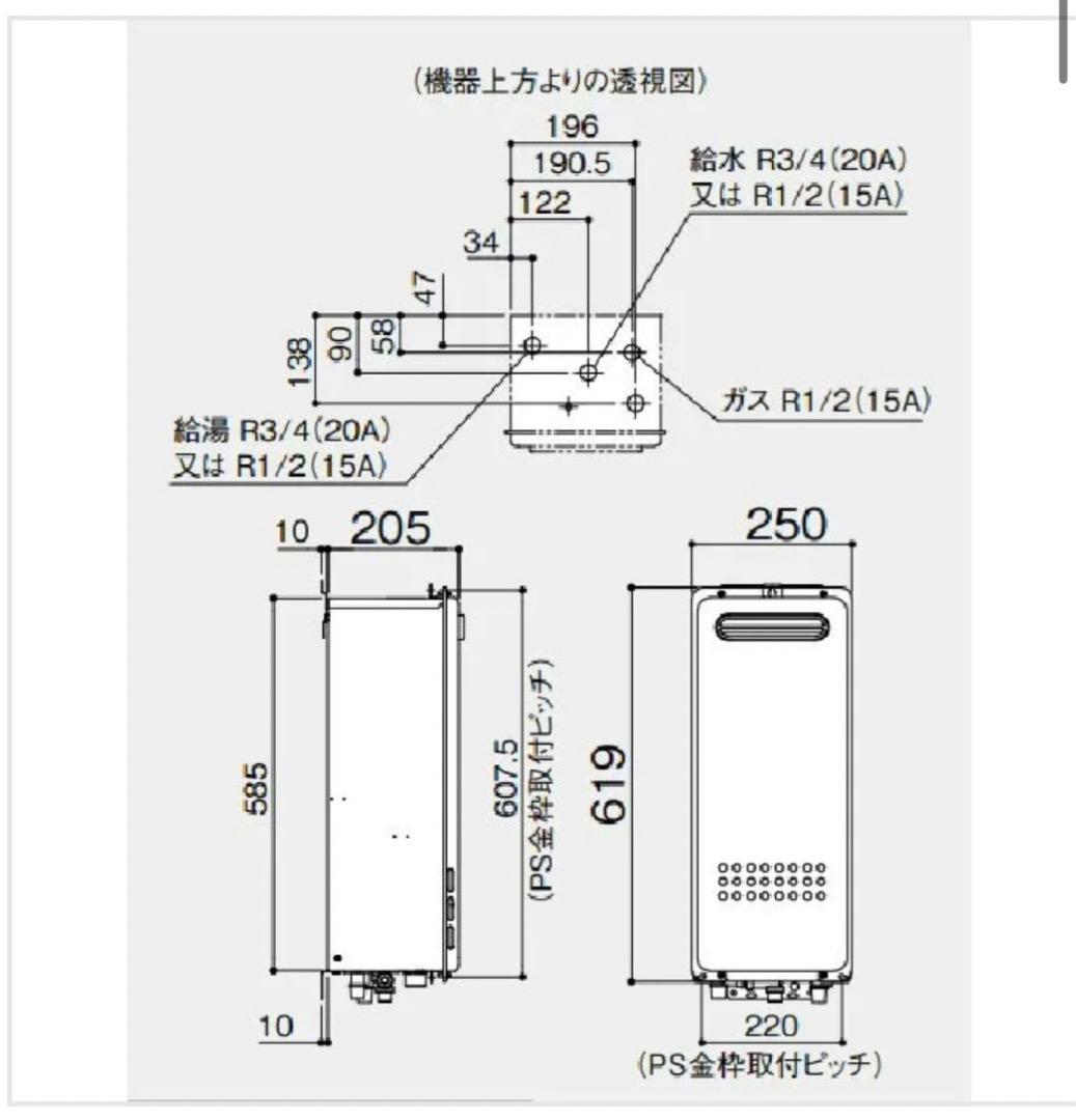 ガス給湯器 GQ-1628WS-TBL15A 台所リモコンRC-7606M付き