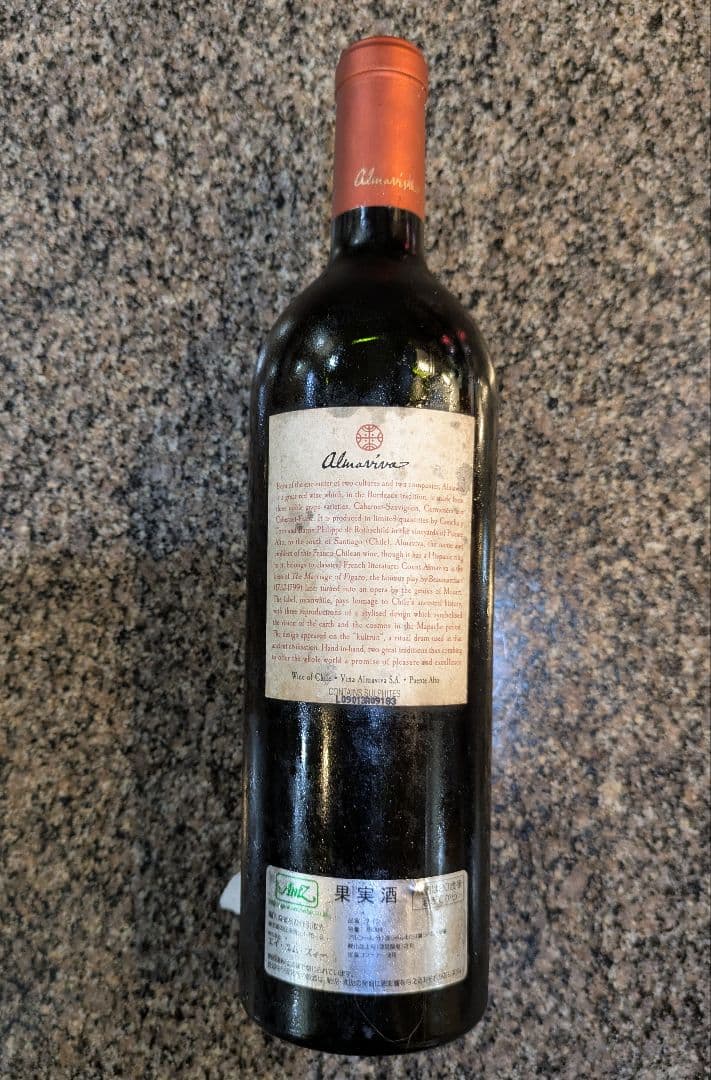 2007 Almarino 赤ワイン アルマヴィーヴァ