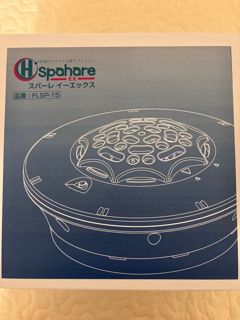 FLAX FLSP-15 風呂用充電式水素発生器 Spahare EX スパーレ