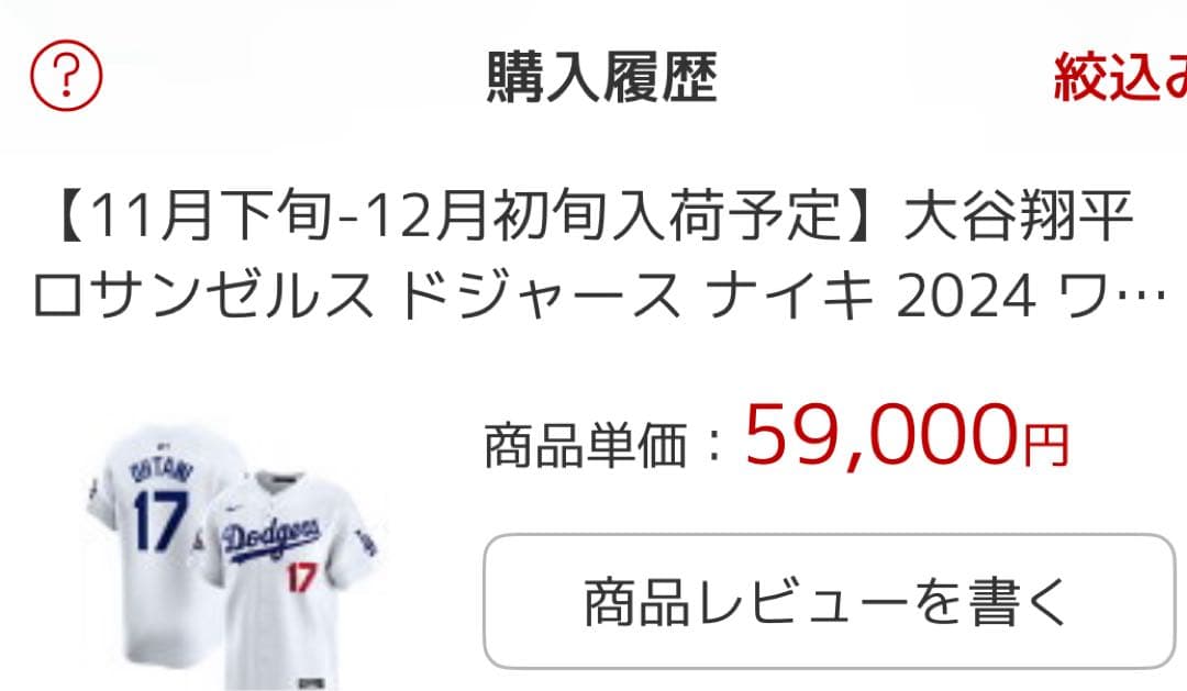 大谷翔平　ドジャース