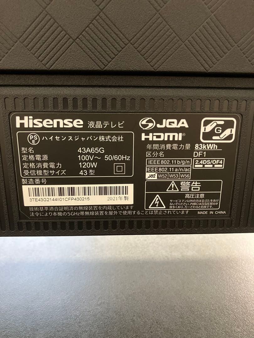 【美品】ハイセンス 43インチ 4Kテレビ 43A65G（2021年製）