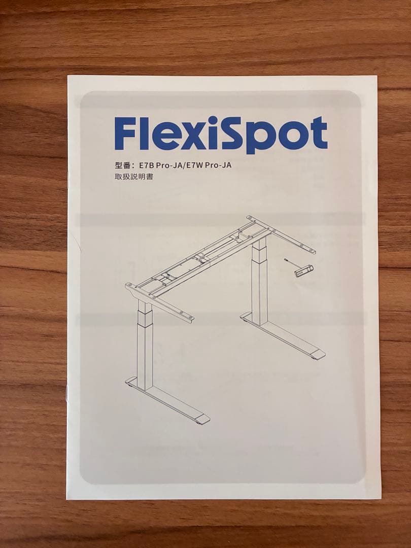 【脚のみ販売】FlexiSpot 電動昇降式デスク E7 Pro【天板は別売り】