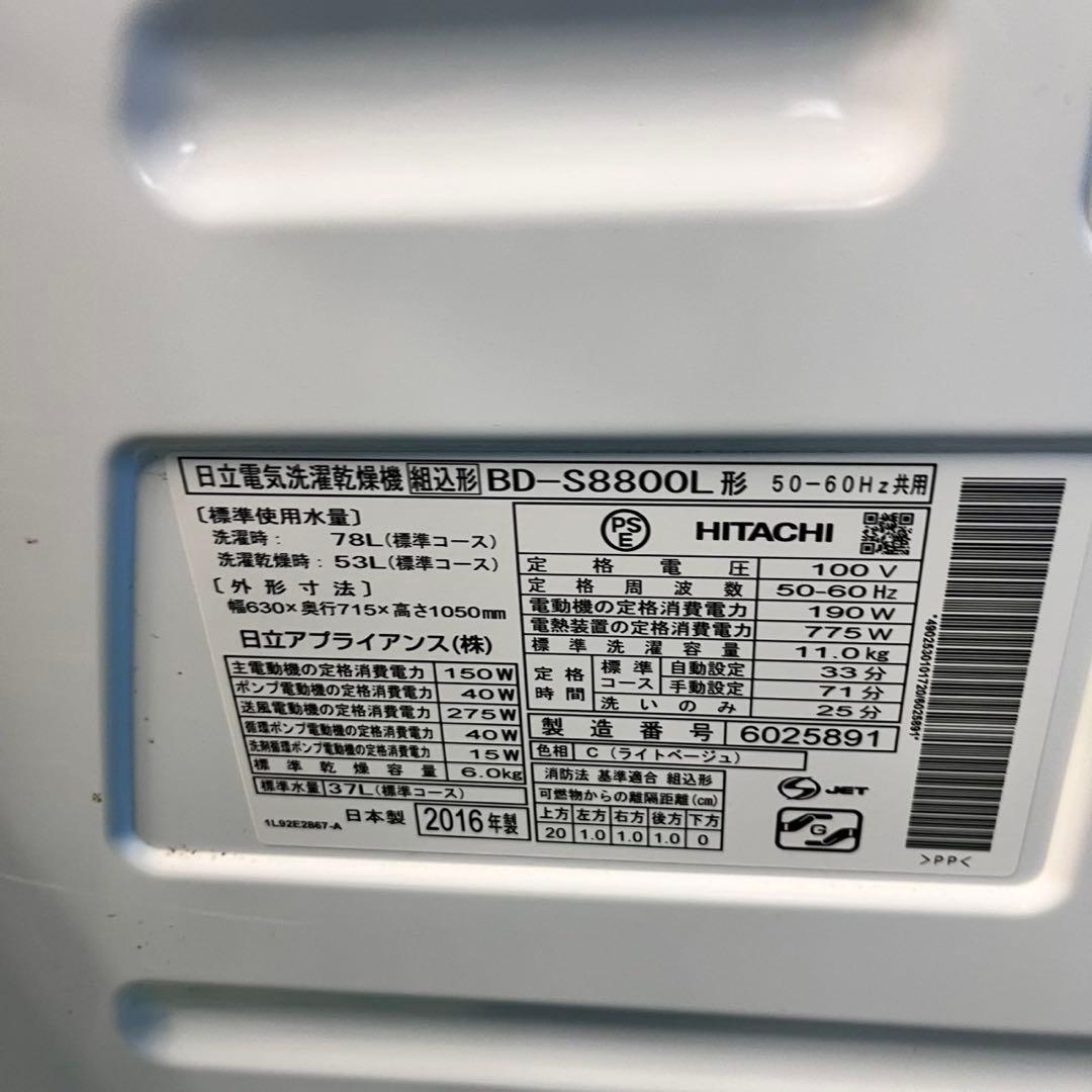 630 早い者勝ち　人気　ドラム式洗濯機　11kg 6kg 家庭用　保証込み