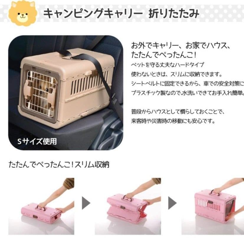 Richell　リッチェル　キャンピングキャリー A　折りたたみ式　Mサイズ