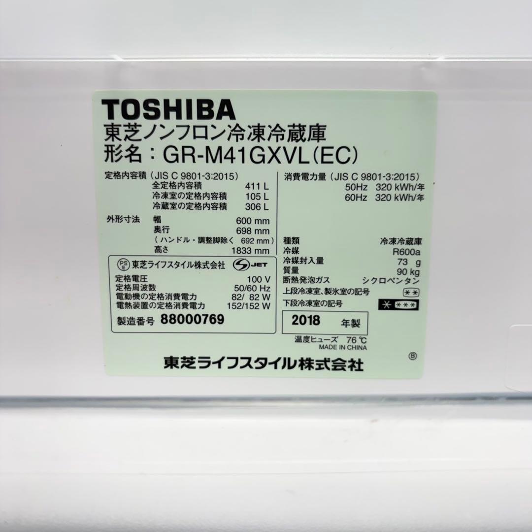 717 東芝大型冷蔵庫　400L強　小型　家庭用　ガラスパネル　左開き　家庭用