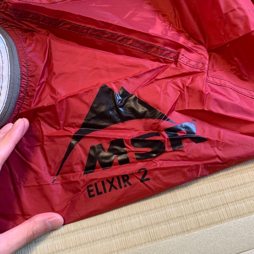 【大幅値下げ中】【MSR】ELIXIR 2（2人用、レッド×オリーブ）