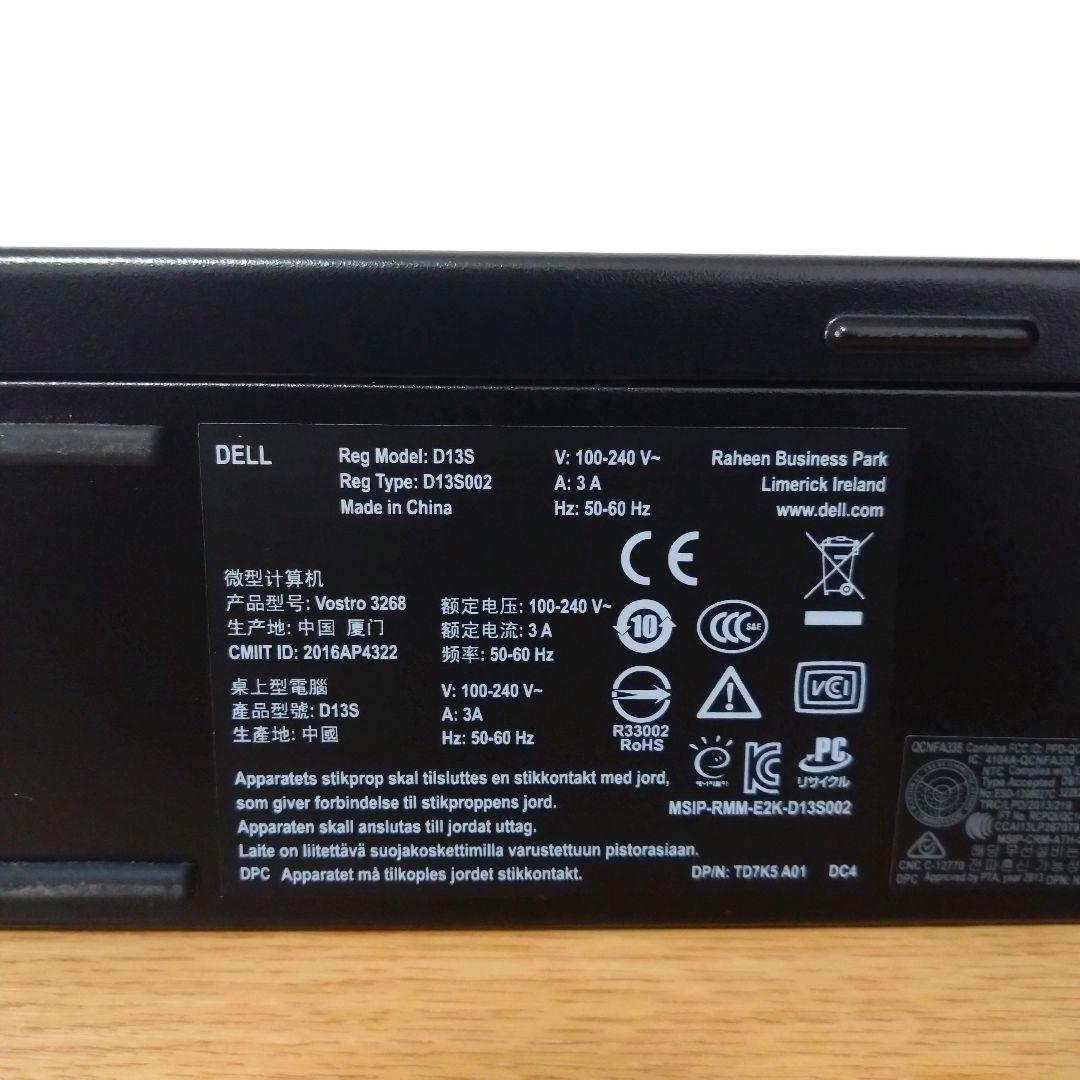 【美品】DELL Vostro 3268 WIN11/1TB/第7世代