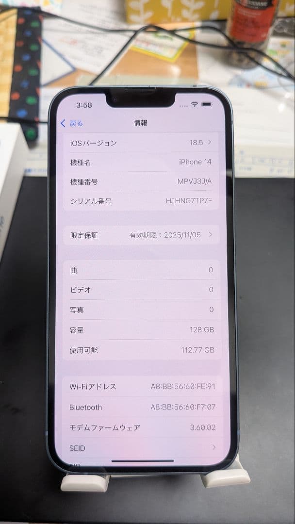 【超美品】Apple｜iPhone 14 128GB｜SIMフリー　|　BLUE