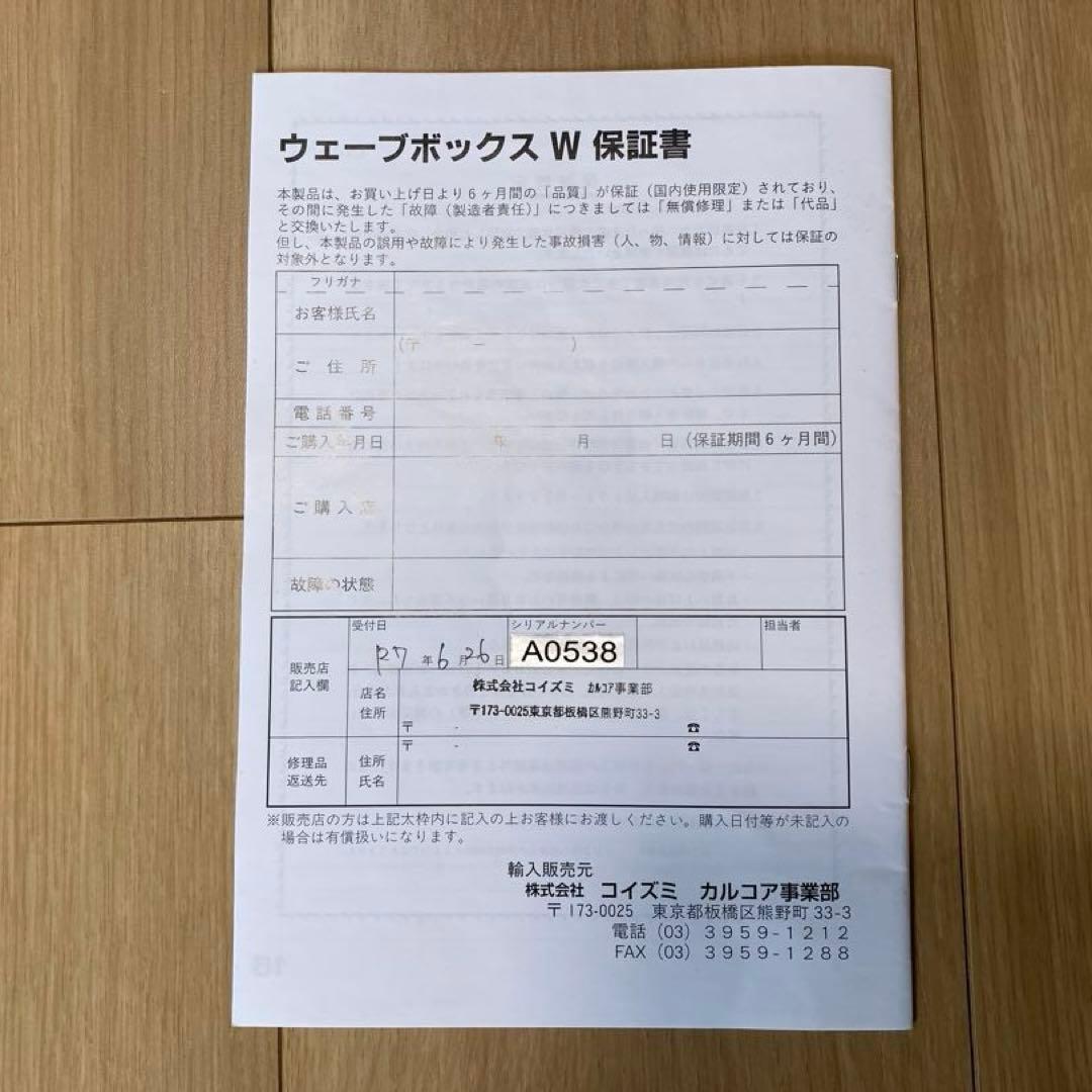 ポータブル電子レンジ　WAVEBOX W