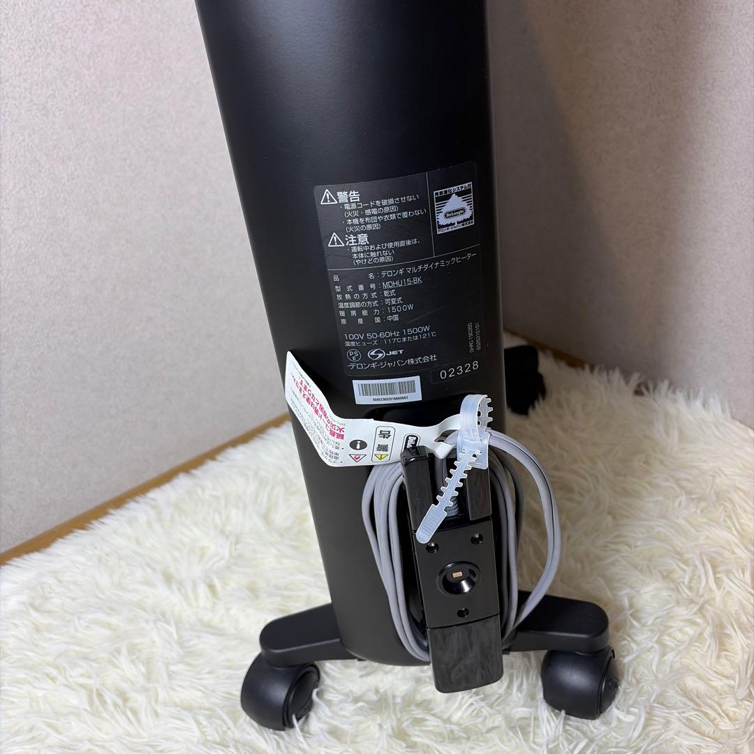 【美品】De'Longhi MDHU15-BK マルチダイナミックヒーター